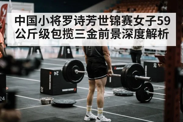 weightlifting competition arena