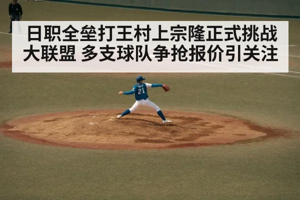 baseball pitcher throwing