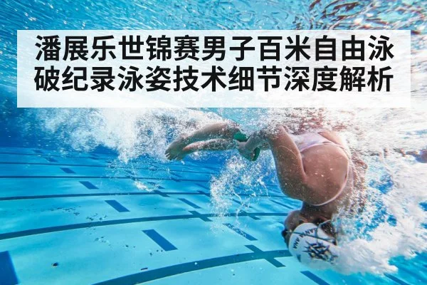 swimmer flip turn